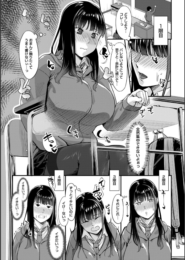 制服の内側 【FANZA限定】【デジタル特装版】_16枚目の画像